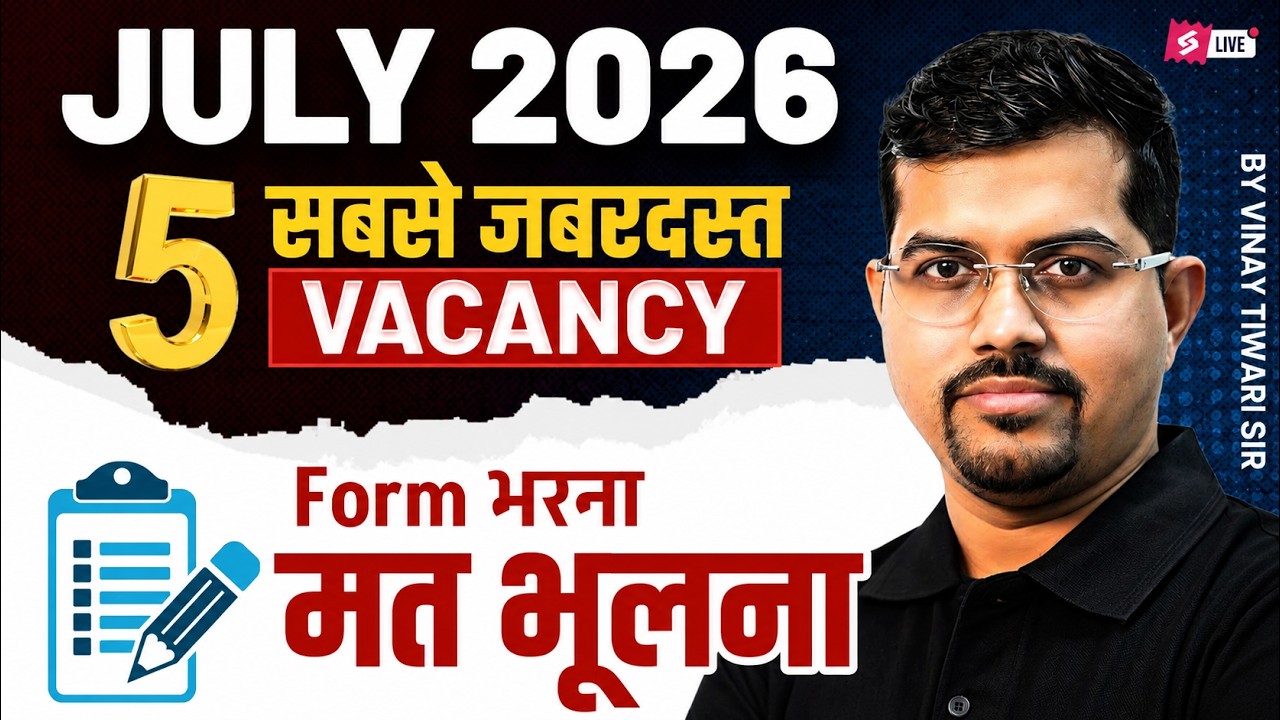 Government Job Vacancy 2026 Update | July 2026 Vacancy Update | Govt Jobs Update by Vinay Sir