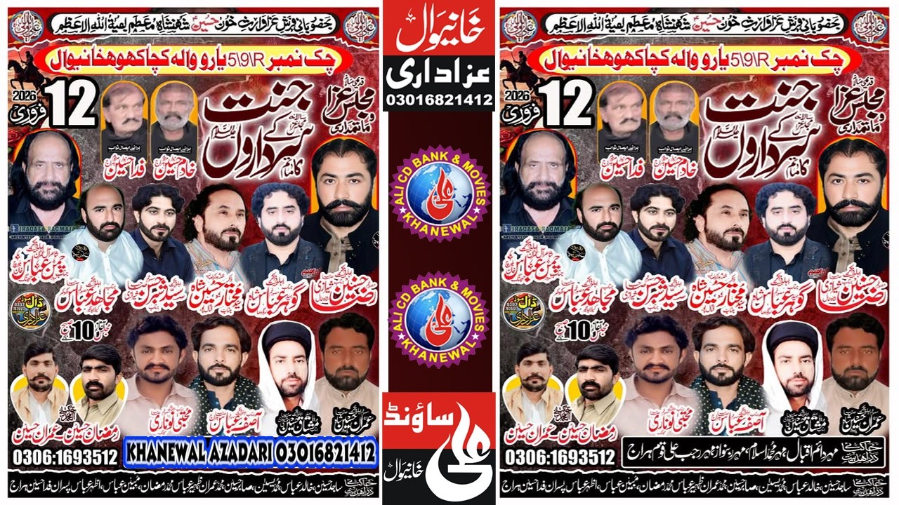 #Live# Majlis Aza | 12 February 2026 | Chak-5/9R Yarowal Khanewal |@Alizaidi514