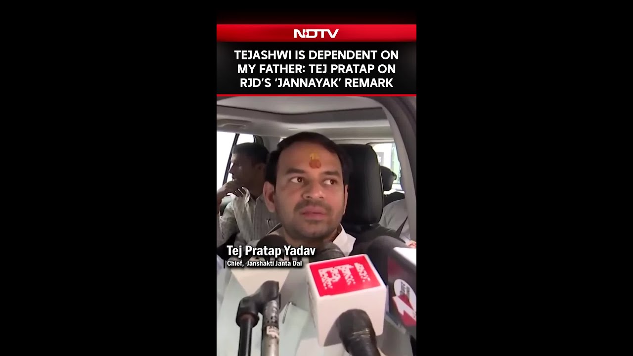 Tejashwi Is Dependent On My Father: Tej Pratap Yadav On RJD&rsquo;s &lsquo;Jannayak&rsquo; Remark