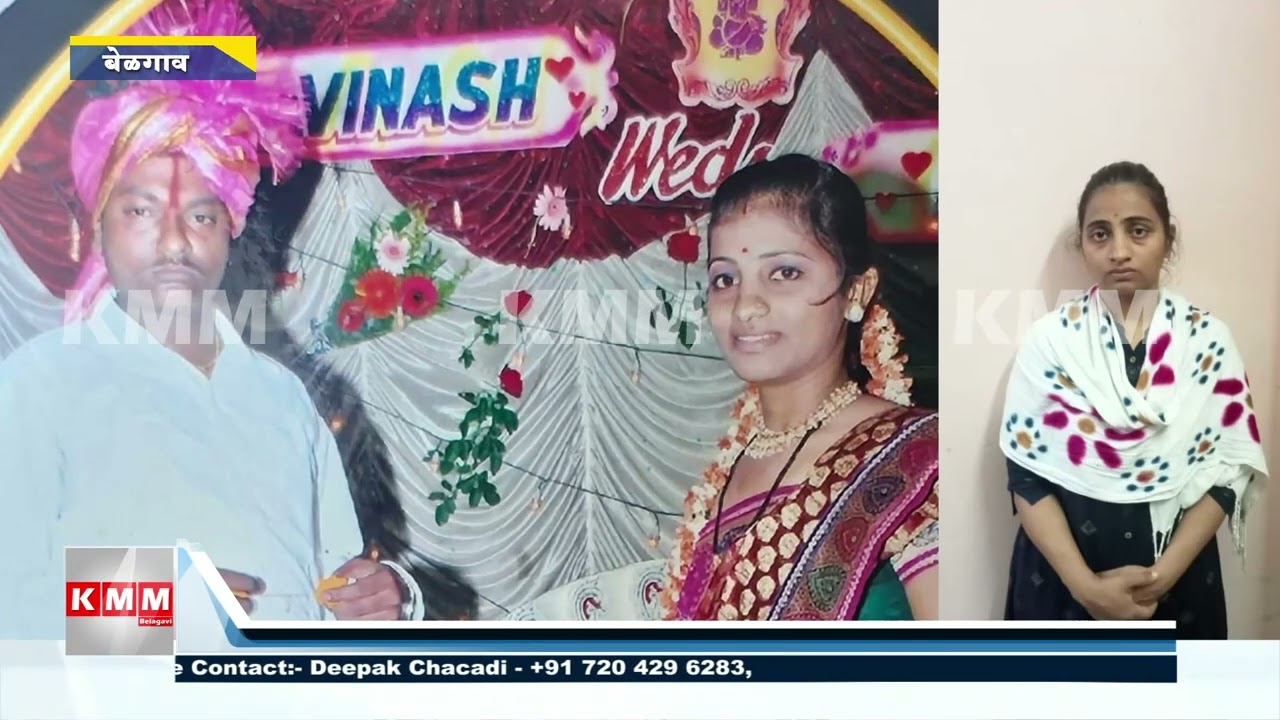 Belagavi Shocker | Family Dispute Turns Fatal | Police Investigation Underway