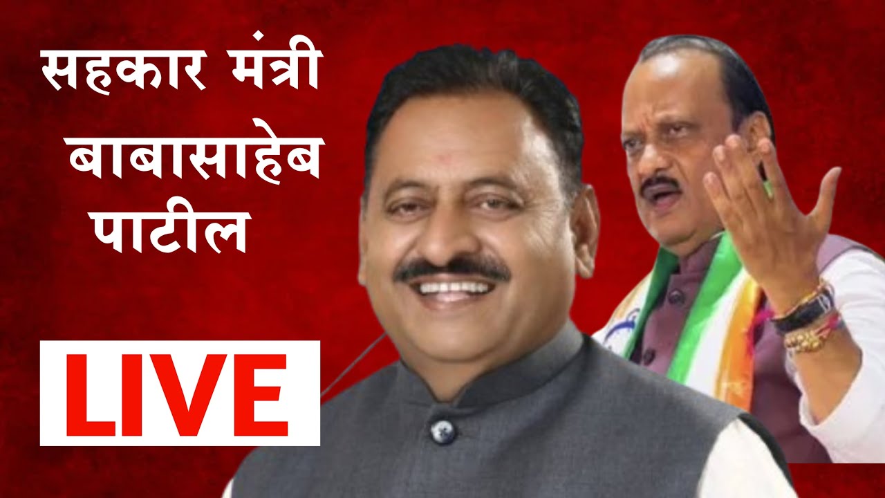 सहकार मंत्री नामदार बाबासाहेब पाटील यांची चापोली  येथून जाहीर सभा