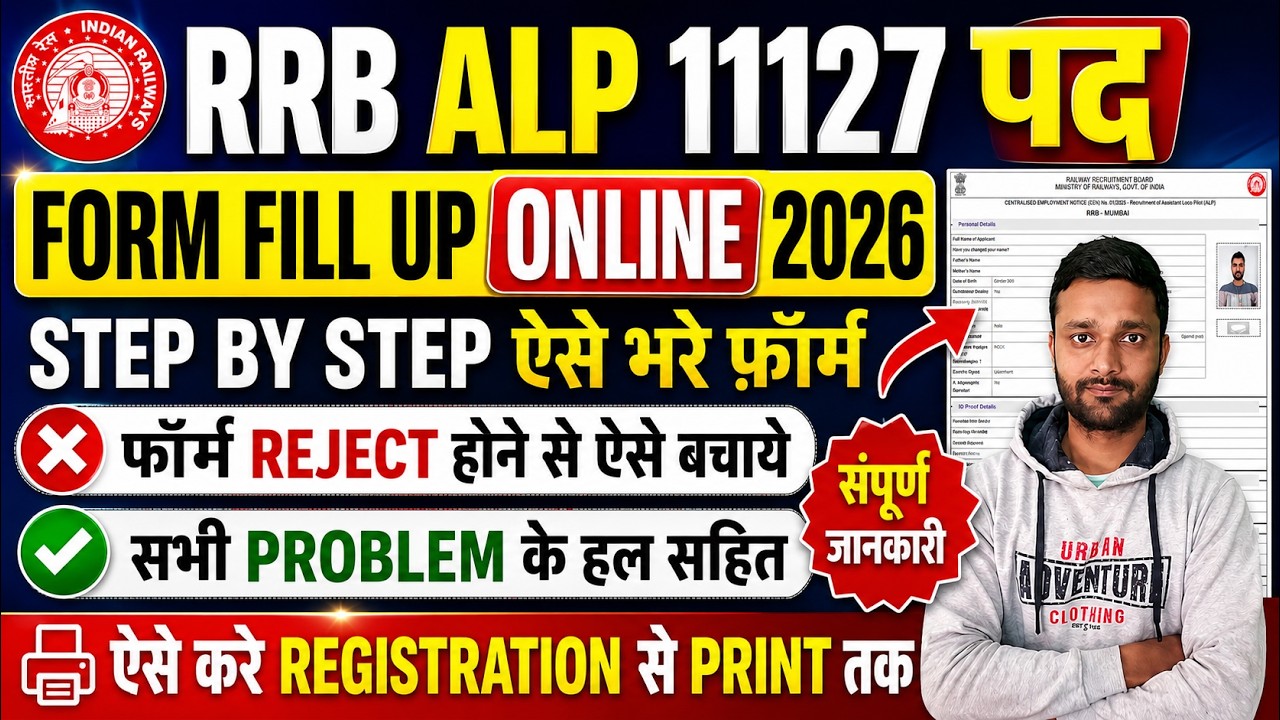 RRB ALP Form Fill Up Online 2026 || RRB ALP New Vacancy 2026 Apply Online - Ka Form Kaise Bhare 2026