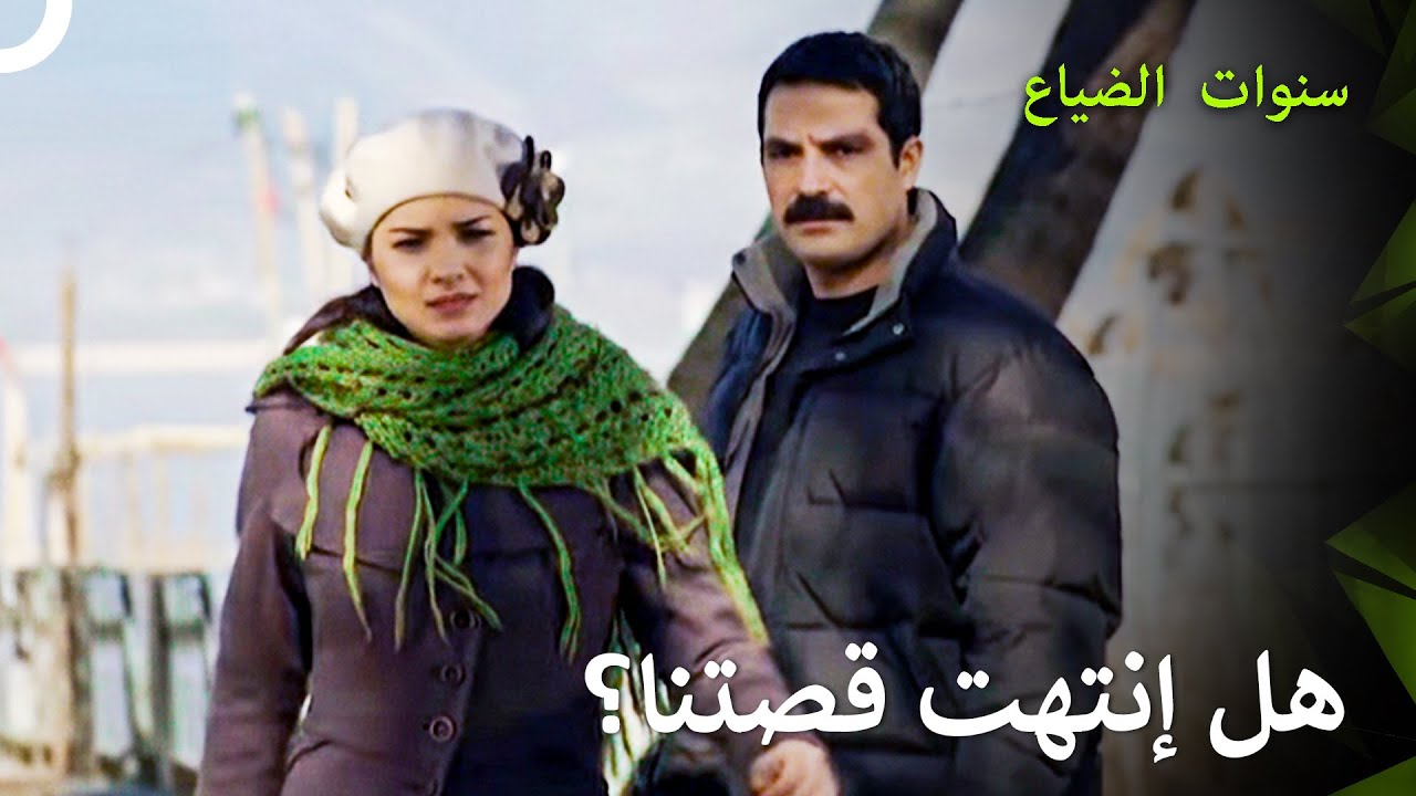 وقف يلماز ناظراً أثناء ذهاب فيليز - سنوات الضياع