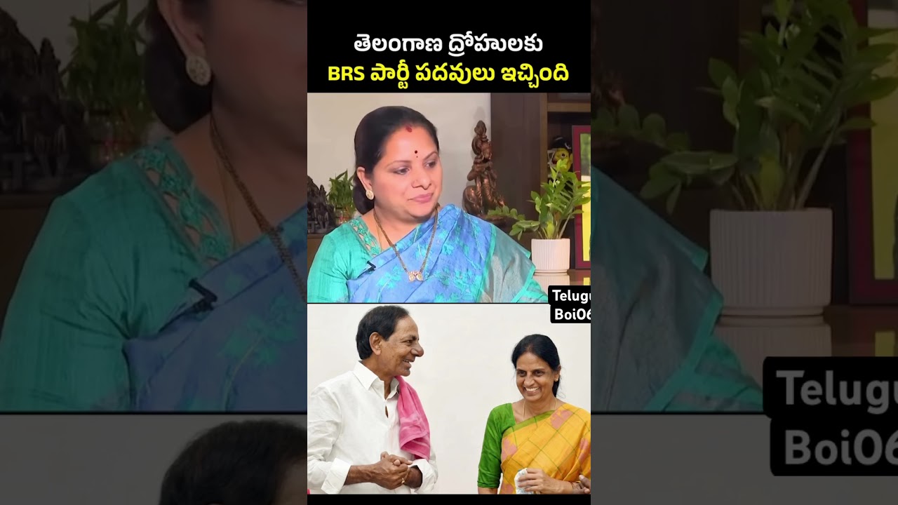 Kavitha about sabitha indrareddy#kavita#brs#congress#ktr#latestnews#livestream#trsparty#viral#kcr