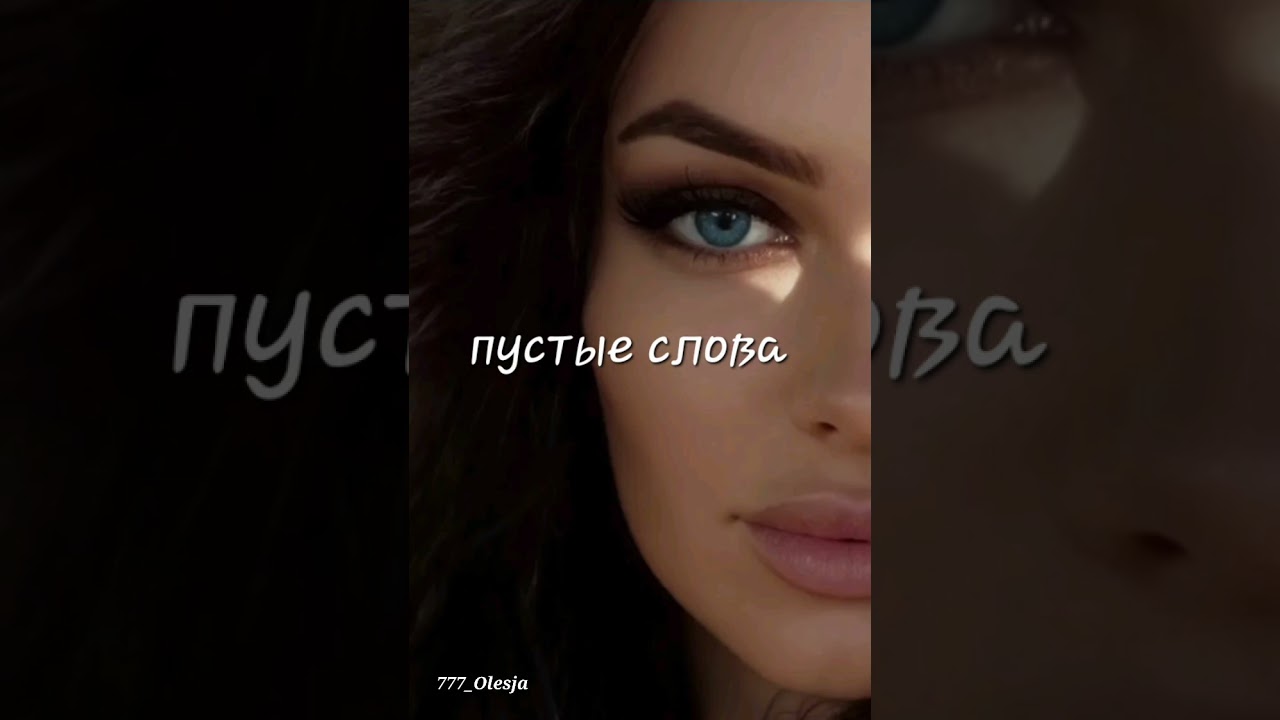 Пустые слова