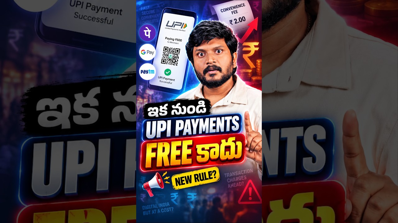 UPI ఇక FREE కాదా? 😱 New UPI Charges From Oct 15 | 0.4% MDR Explained