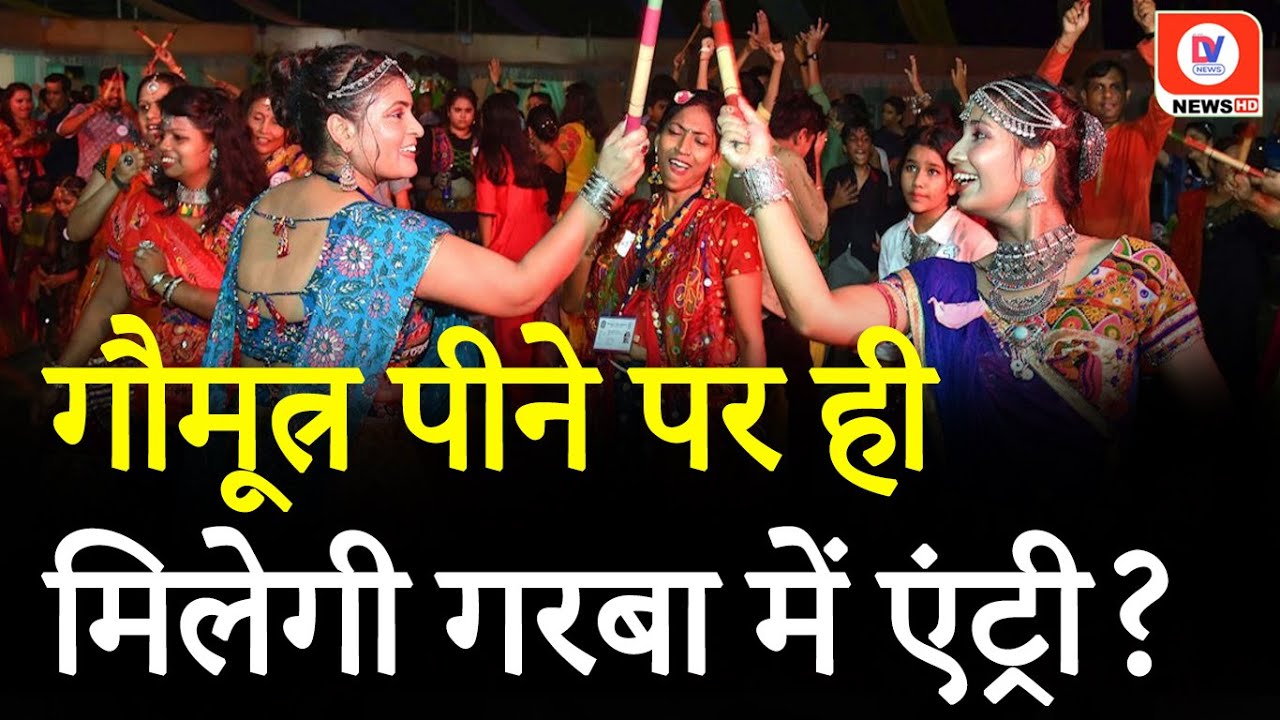 Stop Non Hindus in Garba Dance: गैर हिन्दुओं को गरबा पंडालों में रोकने के लिए नया सुझाव, देखे VIDEO