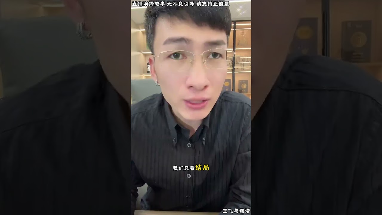 王飞与诺诺：刘云天头脑不清醒为由，刘云天感觉上表哥昊天当，刘云天要求重新签合同。【松哥】#阿梅#王飞#鹏少#金枝#阿曲莫#阿强#吉连#李子赫#农村姑娘