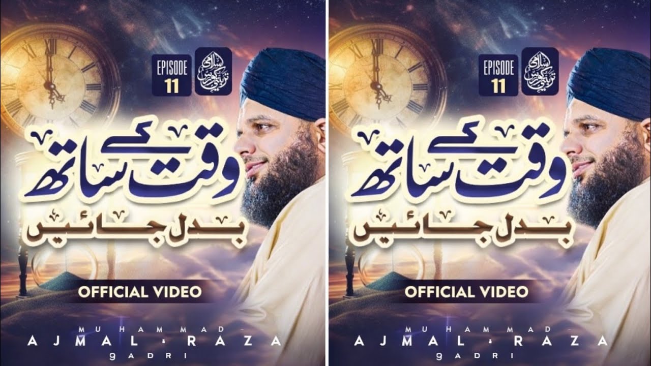  JaynIslami Tarbiyati Course 2026 - Episode 11 - Ramzan Special Program - Muhammad Ajmal Raza Qadri