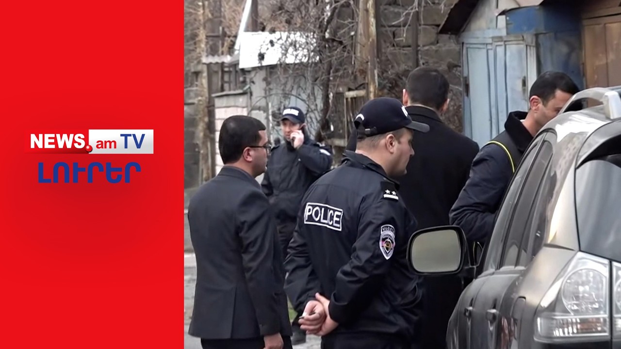 Կրակել են օրը ցերեկով, բնակելի շենքերի բակում. մանրամասներ I ԼՈՒՐԵՐ I 20:00