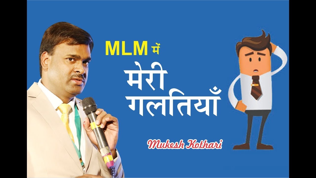UES#RCM#MUKESH KOTHARI#MLM3NETWORK MARKETING