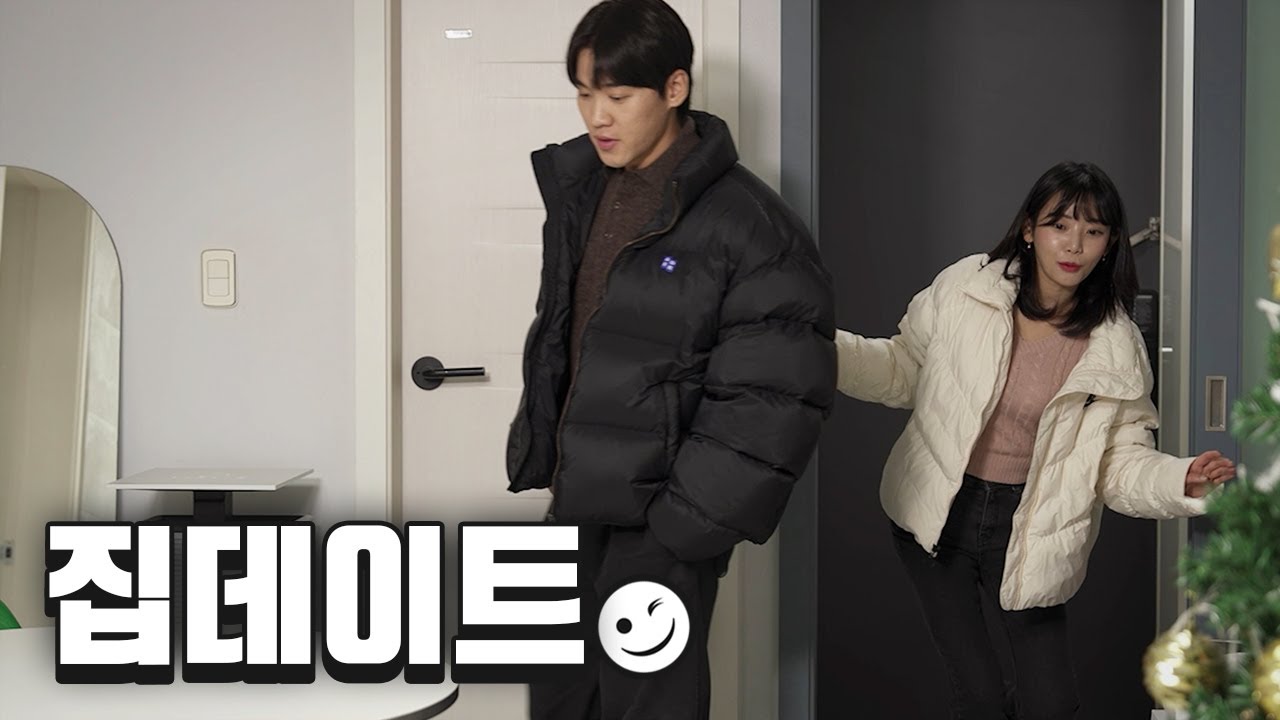 연애 초반