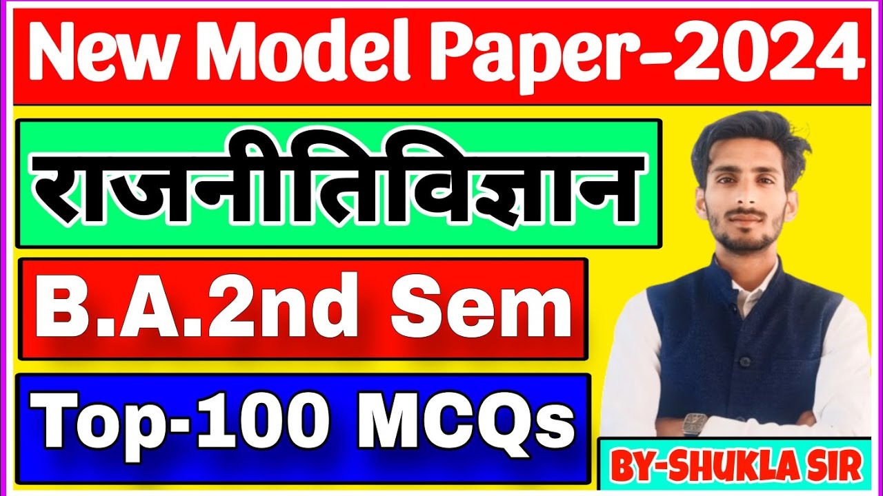 Political science ba 2nd semester | Model paper-2024-25 | Top-100 mcqs | Political theory & Concepts