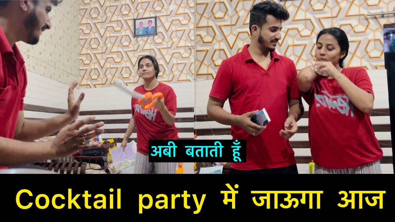 Cocktail party में जाऊगा आज | pranks on wife | latest couple pranks