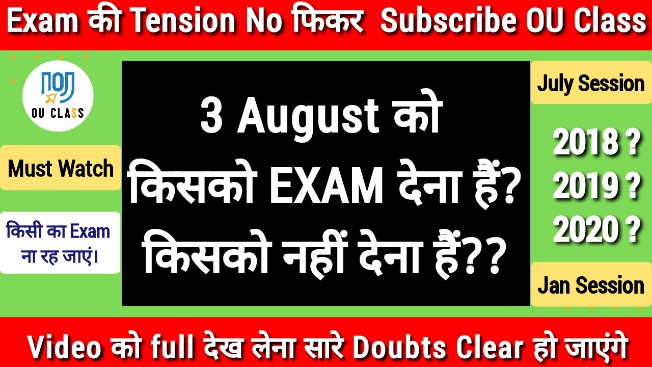 IGNOU Exam Date 2021 Notice Detail Explanation| August में किसके Exam होगे ? Pravesh Mann | OU Class