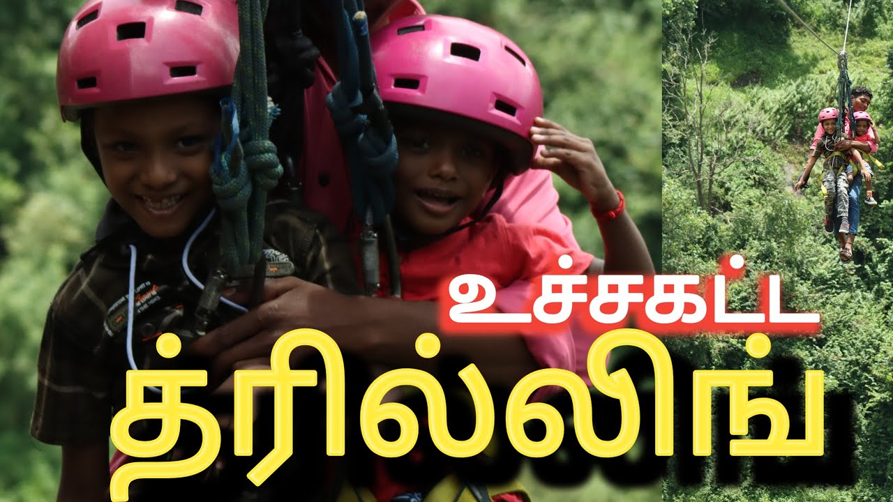 High Range Zipline Munnar | Munnar Zipline |  Very adventure and thrilling ride | Must visit places