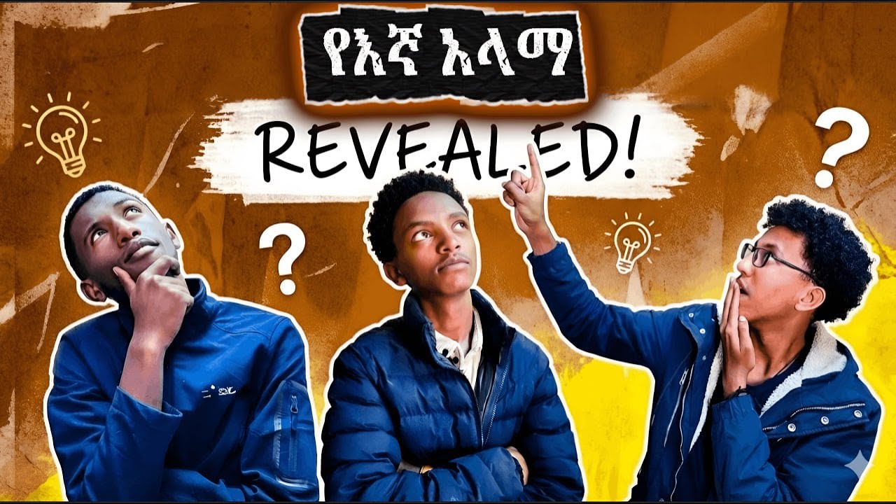 The one minute podcast after 1 year l የወደፊት እቅዳችን l S01 Ep 07