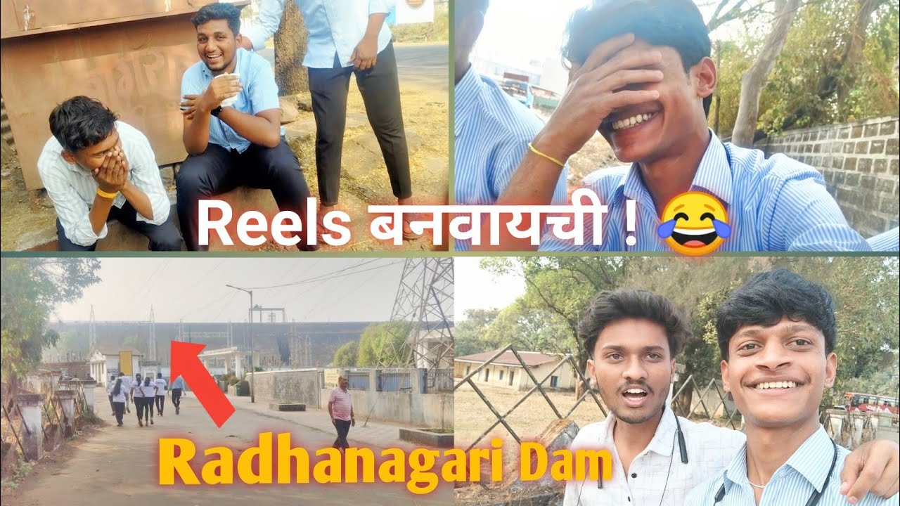 Radhanagari Dam ला गेलो 🌊 || Full Enjoy 😀