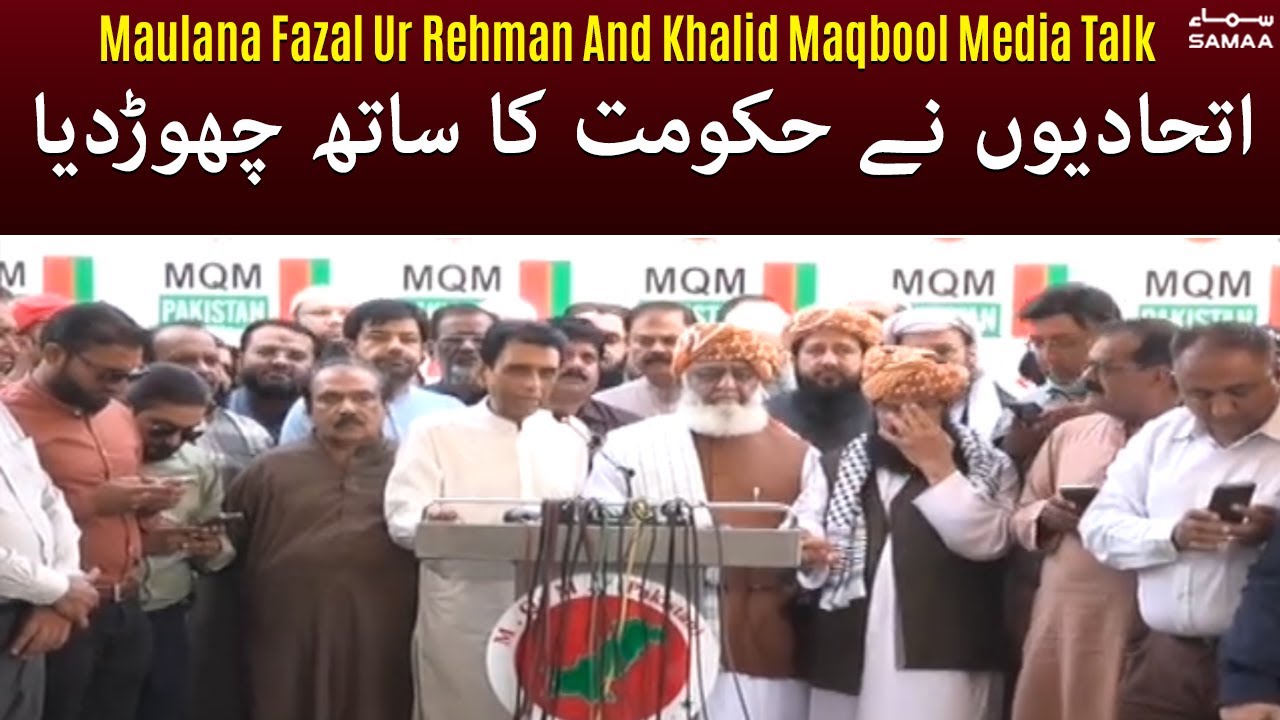 We will work together - Chairman PDM Maulana Fazal Ur Rehman And Khalid Maqbool Media Talk