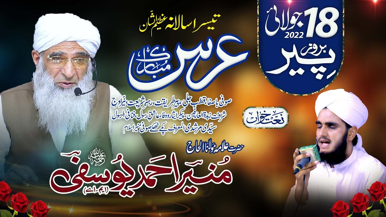 Jis Ke Huzoor Ho Gae Uska Khuda Bana || Numan Yousufi #Nagina