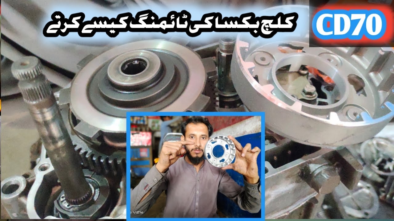 How to adjust the clutch plate? ||No need others video watch||CD70 ✅ HONDA united 😱 CG125