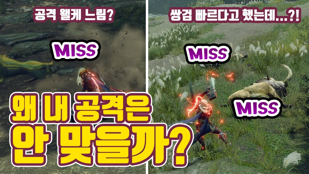 초보자라면 꼭 봐야 하는 기본 전투 공략 [입문편] [몬스터헌터 라이즈 선브레이크]
