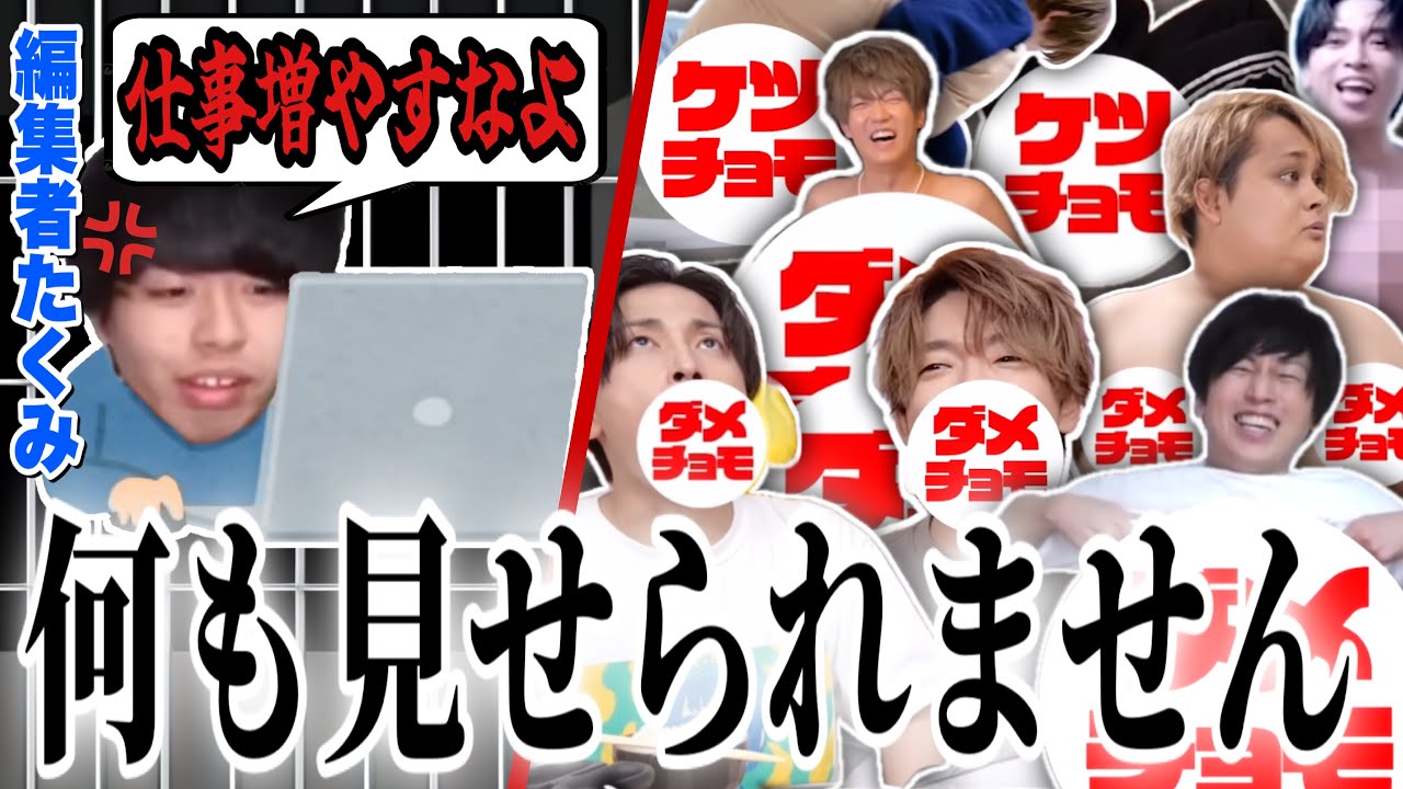 【放送事故】肉チョモのダメチョモ伏せ字モザイク集【肉チョモ切り抜き】