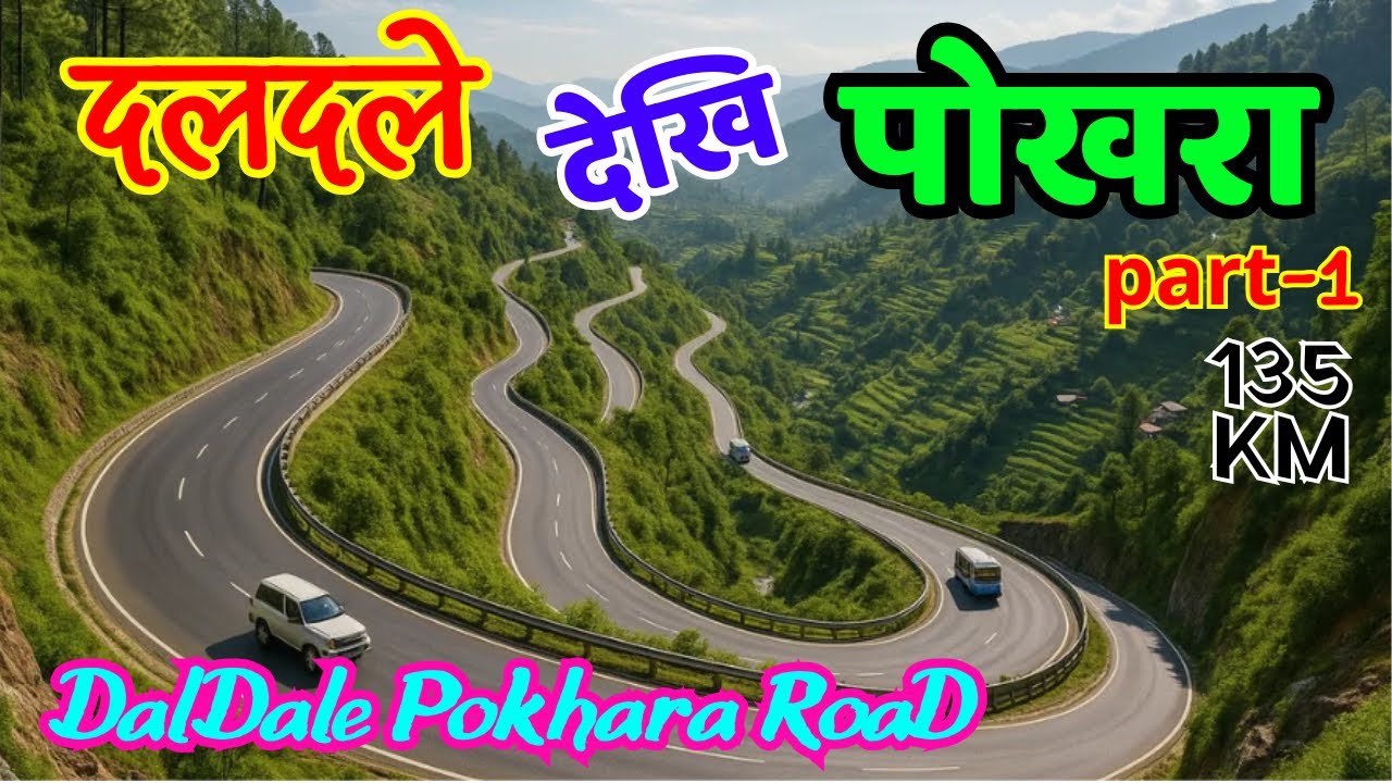 Daldale Pokhara Road | दलदले देवचुली पोखरी बुलिङटार हुदै डेडगाउँको यात्रा | Dhobadi - Bulingtar Road