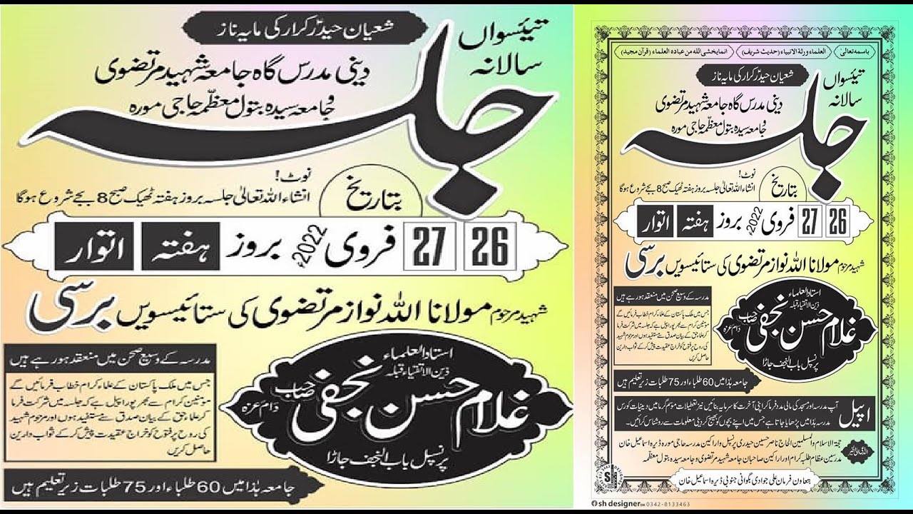 Live 26-27 Feb 2022, Salana Jalsa Jamia Shaheed Murtazvi Haji Mora D.I Khan