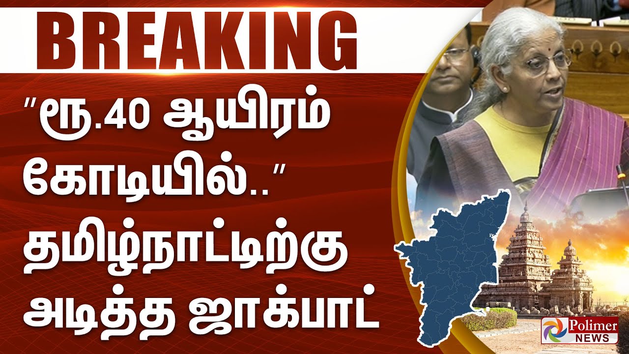 #Breaking