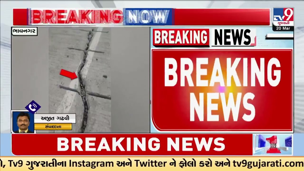 Cracks emerged in 2016 built bridge near Madiya Village | Bhavnagar | Gujarat | TV9Gujarati