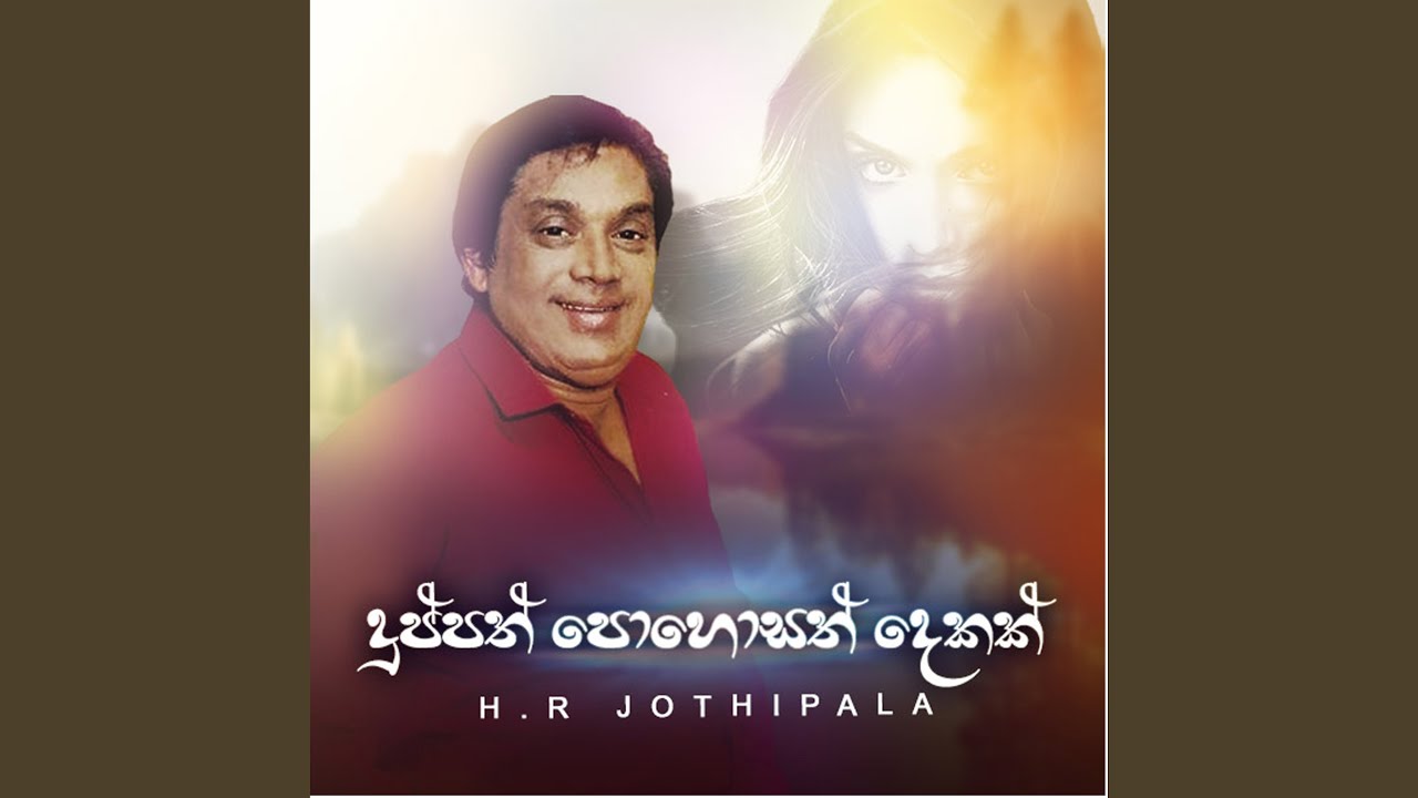 Duppath Pohosath Dekak