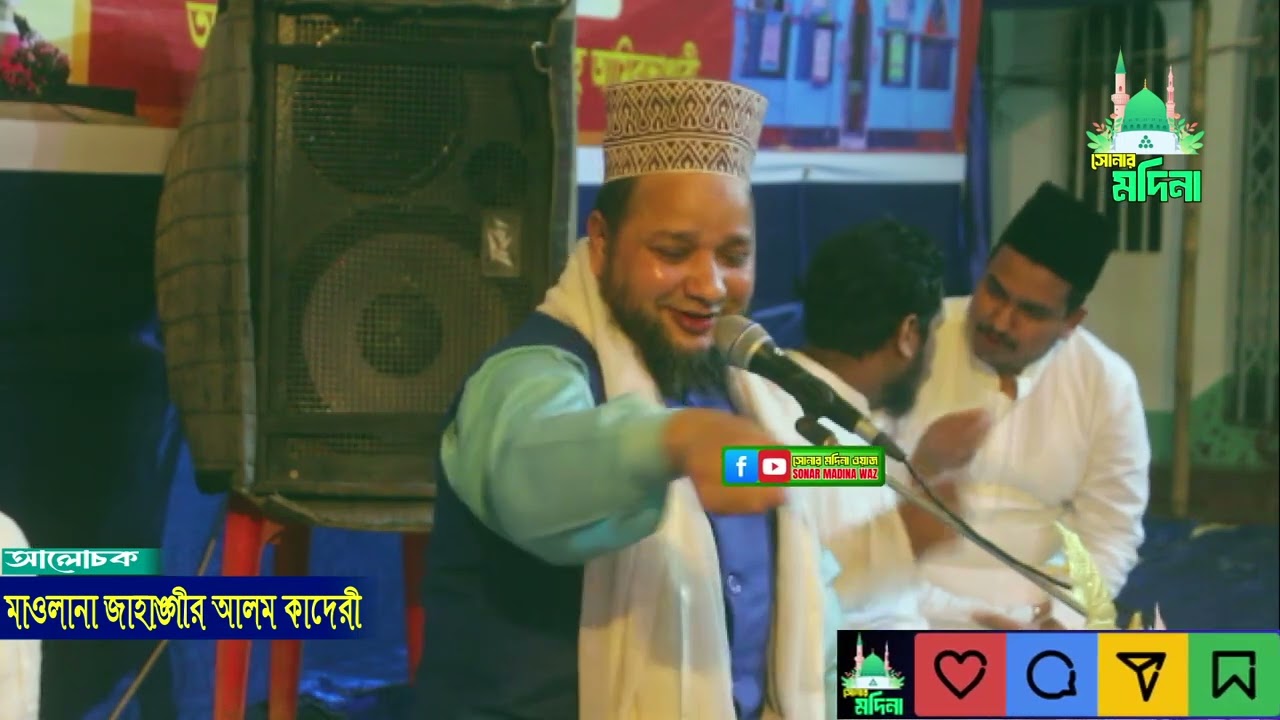 কালা সোনা খেজুর গাছের কেরামত // জাহাঙ্গীর হুজুর