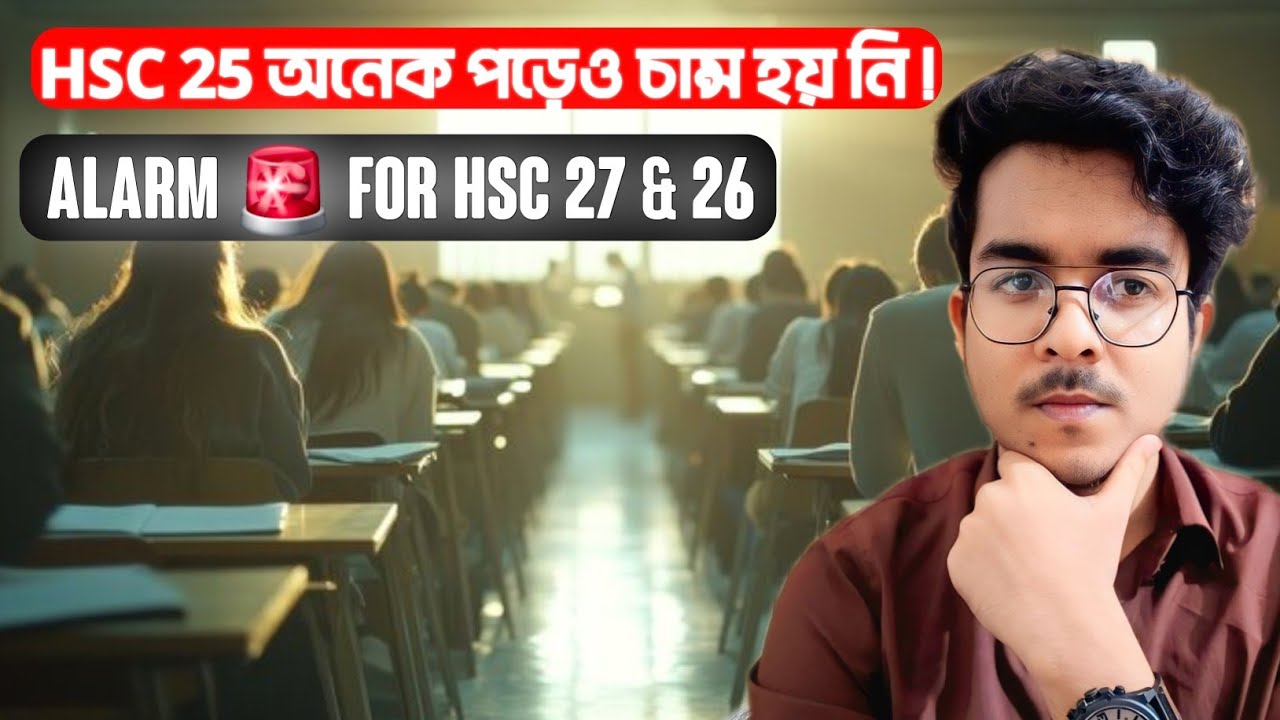 HSC Life থেকেই কিভাবে Admission Preparation নিবে ? | Complete Guideline