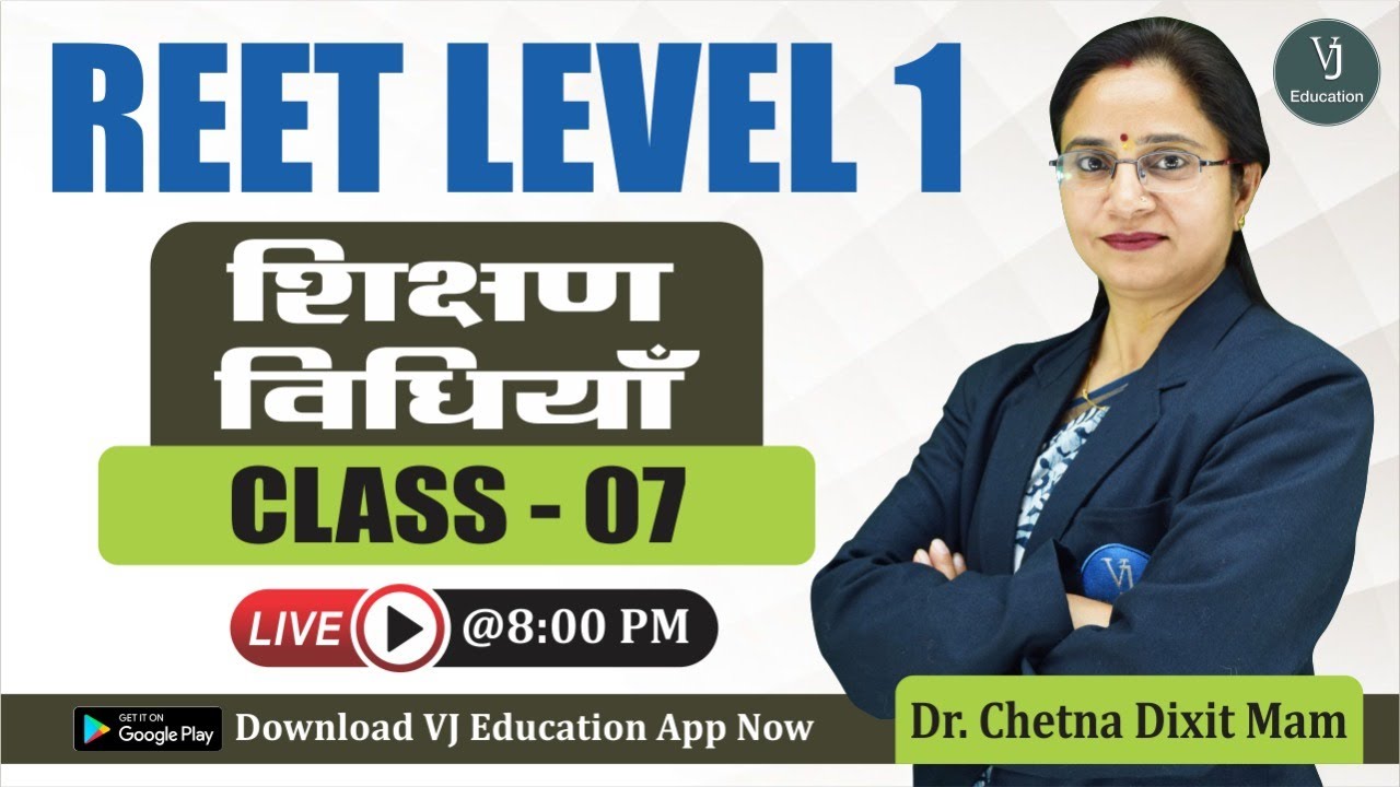 [7] REET 2022 Online Classes | Teaching Methods शिक्षण विधियाँ REET 2022 Classes(Shikshan Vidhiyan)