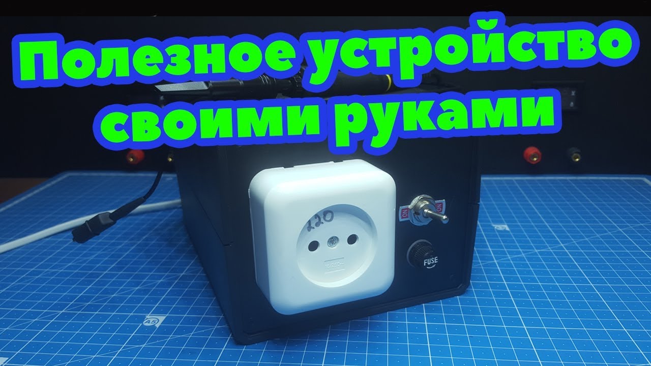 Устройство для безопасной проверки приборов. Гальваническая развязка. (PCBWay)