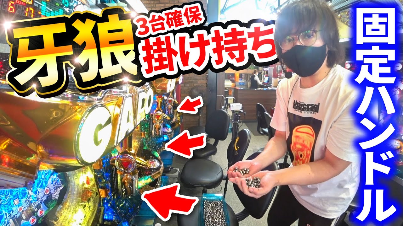 【ベトナム】固定ハンドル・掛け持ち・飲酒なんでもありww｜ペカるTV Z それいけ養分騎士vol.188【パチスロ・スロット】