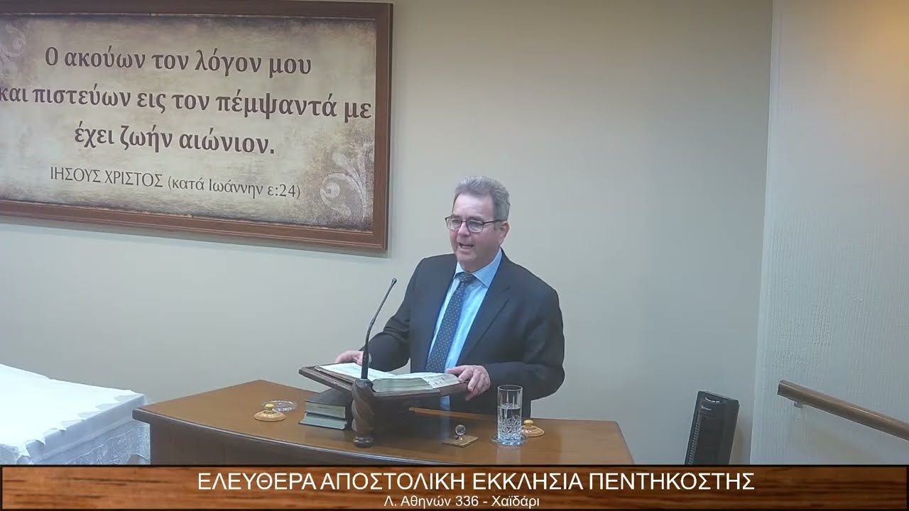 Το Κατα Λουκάν Ευαγγέλιον κεγ.ις΄εδ.19-31 // Νεκτάριος Χατζηαναστασίου