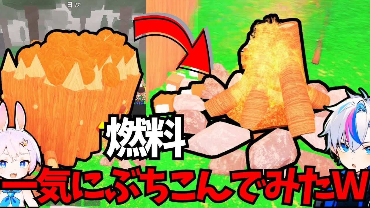 【99日】消えかけLv4キャンプファイヤーにバイオ燃料大量投入した結果が爽快すぎたｗ