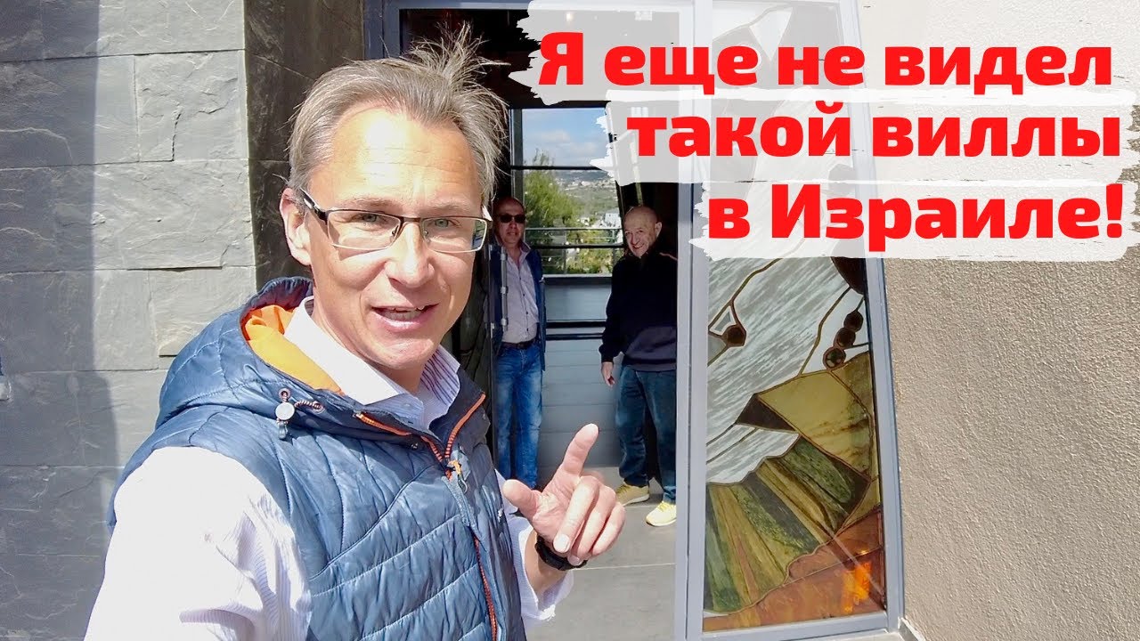 Дизайнерская вилла на севере Израиля по цене трехкомнатной в Тель-Авиве