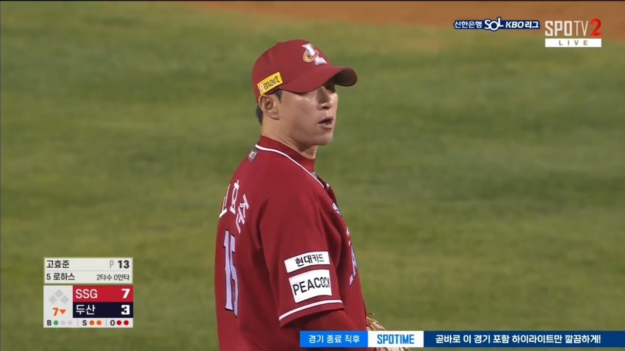 2023 SSG 랜더스 고효준 삼진 모음