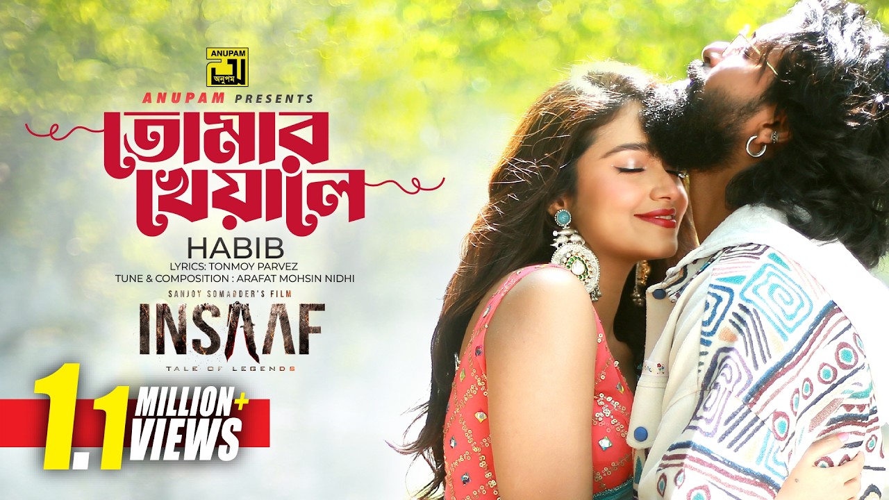 Tomar Kheyale | তোমার খেয়ালে | INSAAF | Sariful Raz & Tasnia Farin | Habib Wahid | Arafat | Anupam