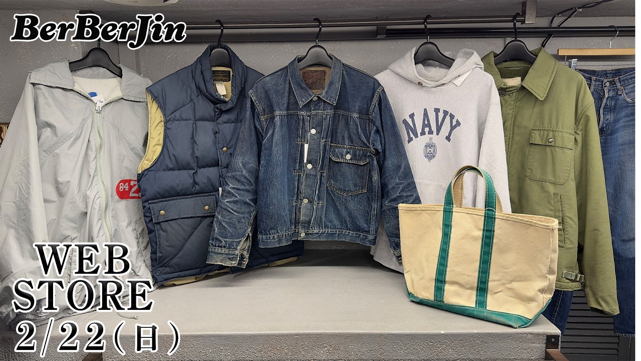 【 ベルベルジン web store！506XX パタゴニア 501E  ビーンバッグ 505SS エディーバウアー ヘビーネル A-2 ベイカーパンツ 501BK チャンピオン リバースウィーブ】