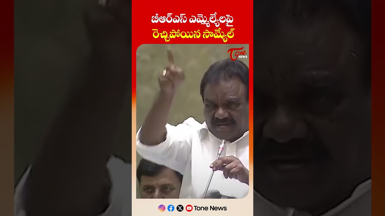 బీఆర్ఎస్ ఎమ్మెల్యేలపై రెచ్చిపోయిన సామ్యేల్ | Mandula Samuel Serious On BRS MLA's | Harish Rao