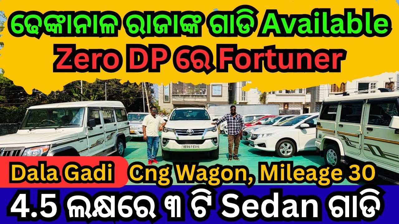 Zero DP🔥Second Hand Commercial Car, Dala Gadi for Sale | Used Fortuner, Dzire, Bolero, WagonR, City
