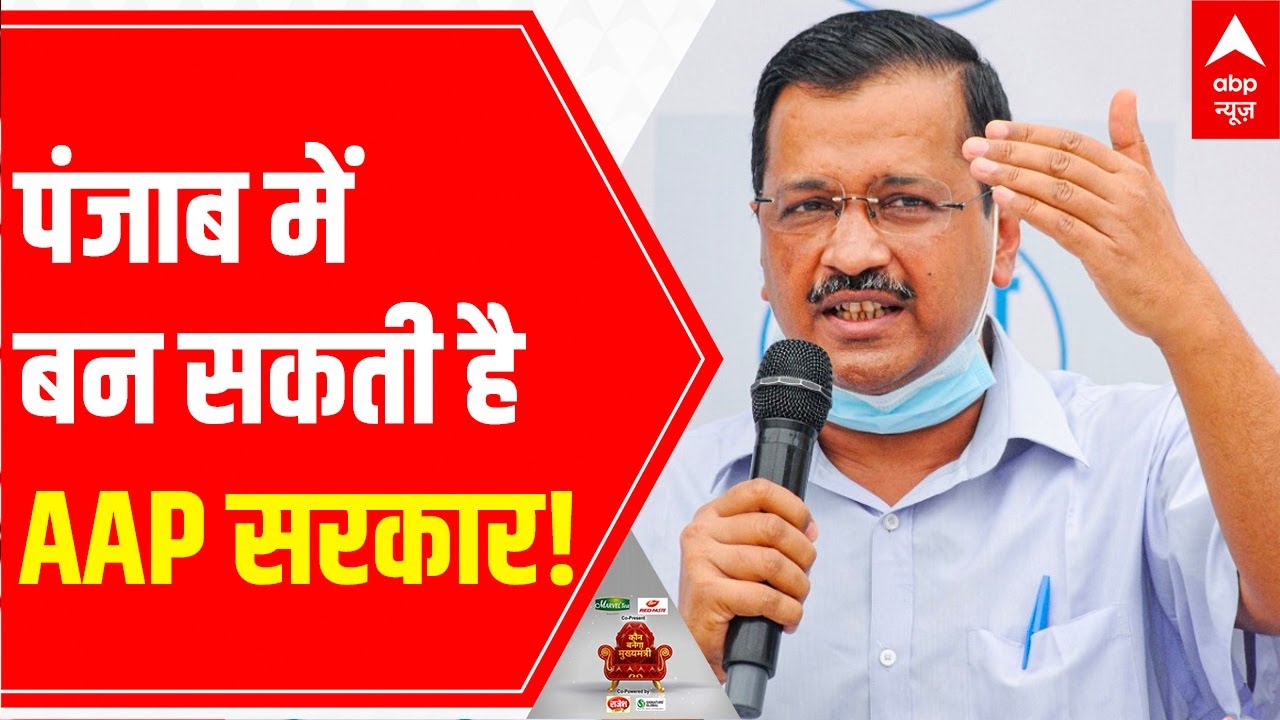 ABP News-CVoter Survey: AAP Nears Majority Mark In Punjab, Projected Much Ahead Of Congress