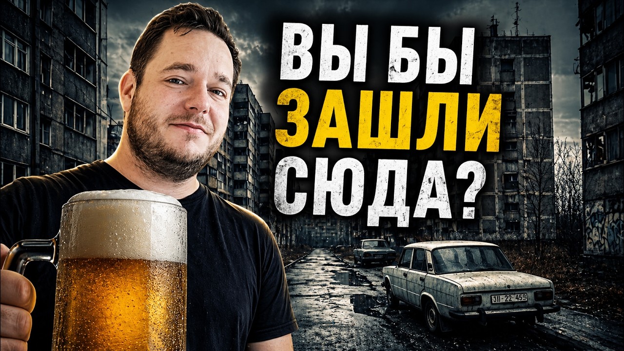 Пивоварни спальных районов Праги, куда вы бы точно не зашли!