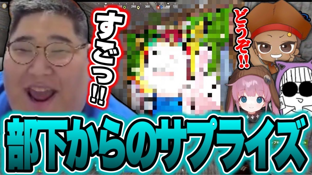 部下達からのサプライズに驚喜するボス【VCR RUST】
