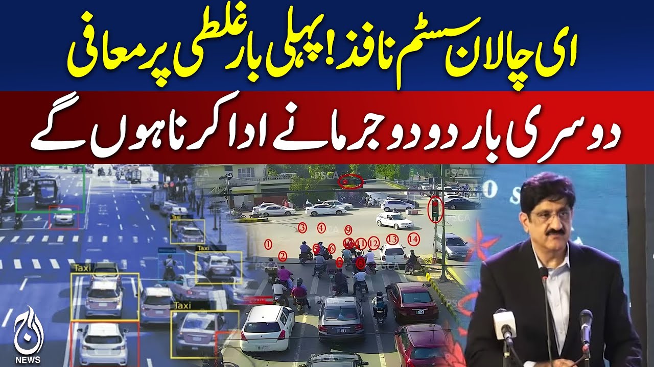 E-Challan System Karachi | First Offense Forgiven, Second Offense Fine Rules - Aaj News