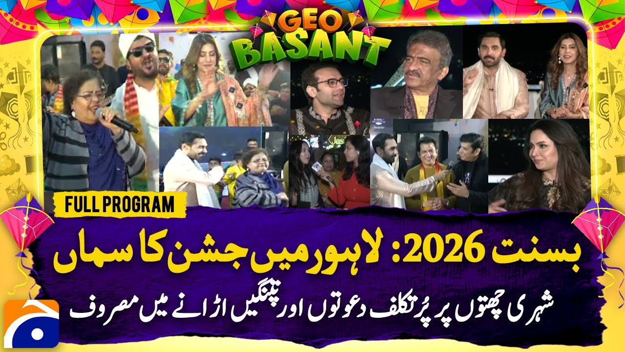 Basant 2026 in Lahore! Rooftops Filled with Kites & Feast Madness - Geo News